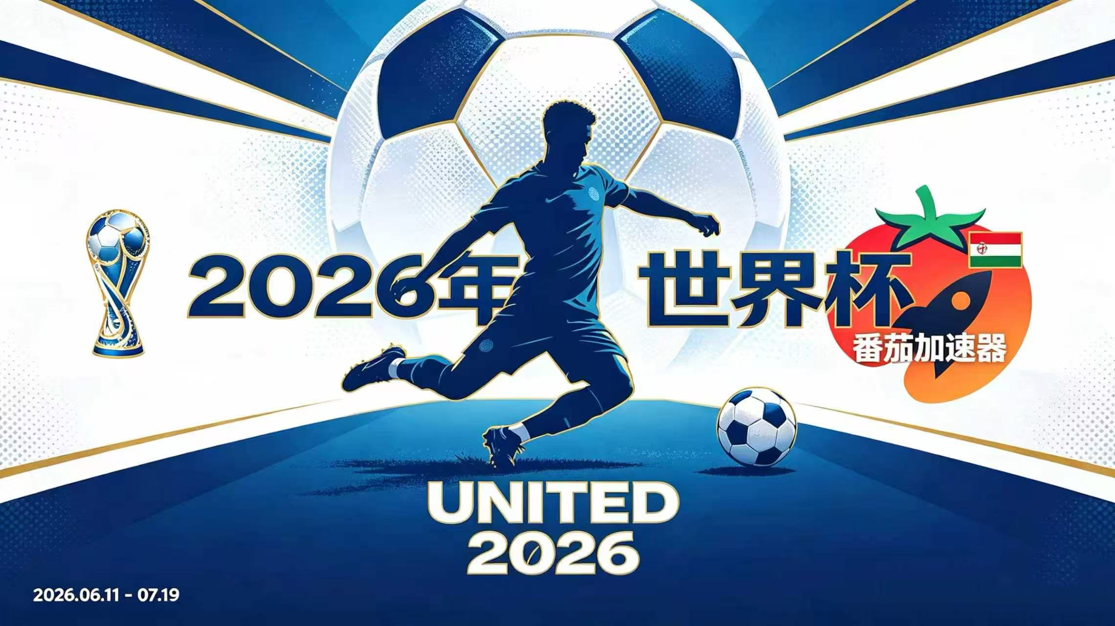 在日本看世界杯中文解说仅限中国大陆教程