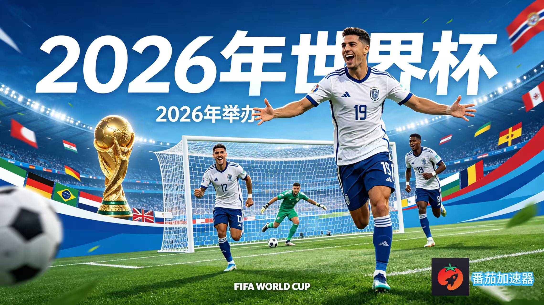 在英国看抖音世界杯中文解说海外无法观看教程