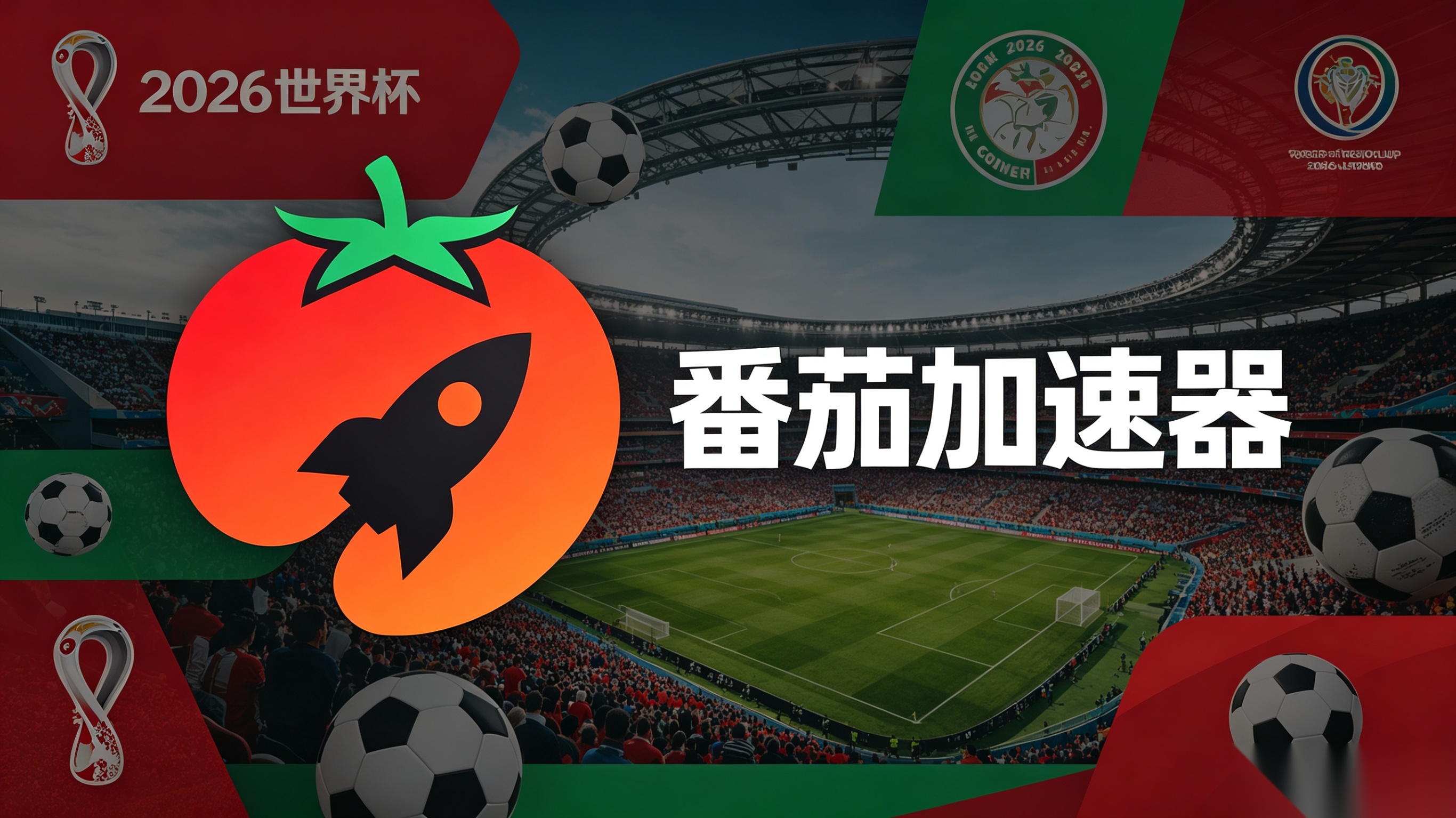 在加拿大看抖音世界杯中文直播无法播放教程