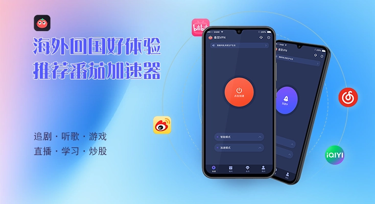 在海外听歌如何解除地域限制教程