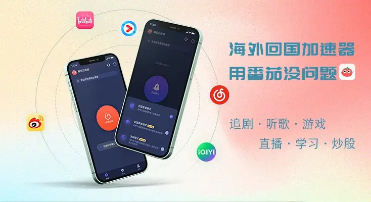 在国外如何用网易云听歌教程