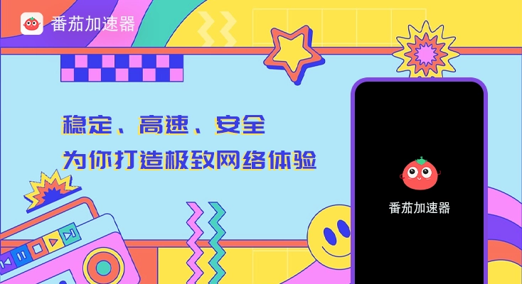 国外连接国内的加速器教程