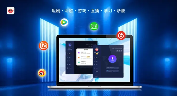 海外连接国内加速器教程