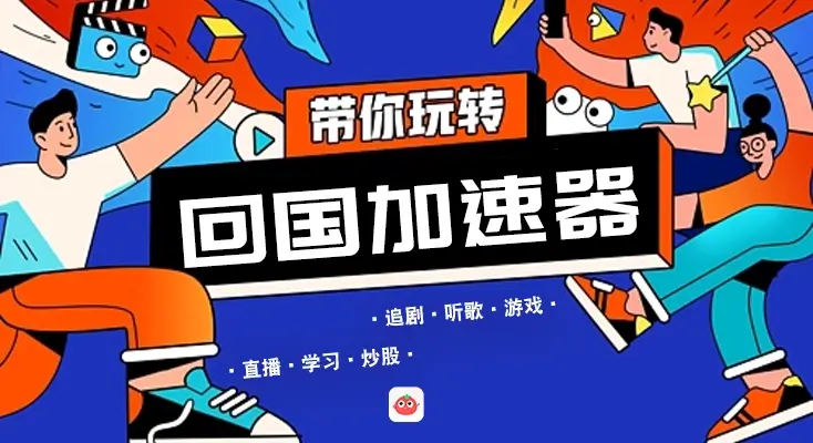 在国外看视频地域限制怎么办教程