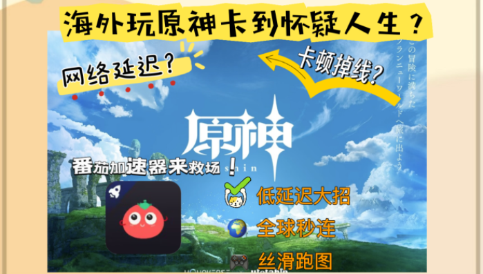 原神在国外可以玩国服吗教程