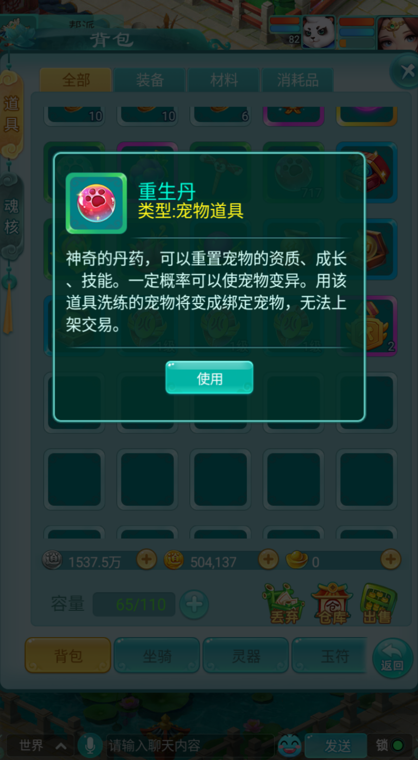 海外玩国服教程