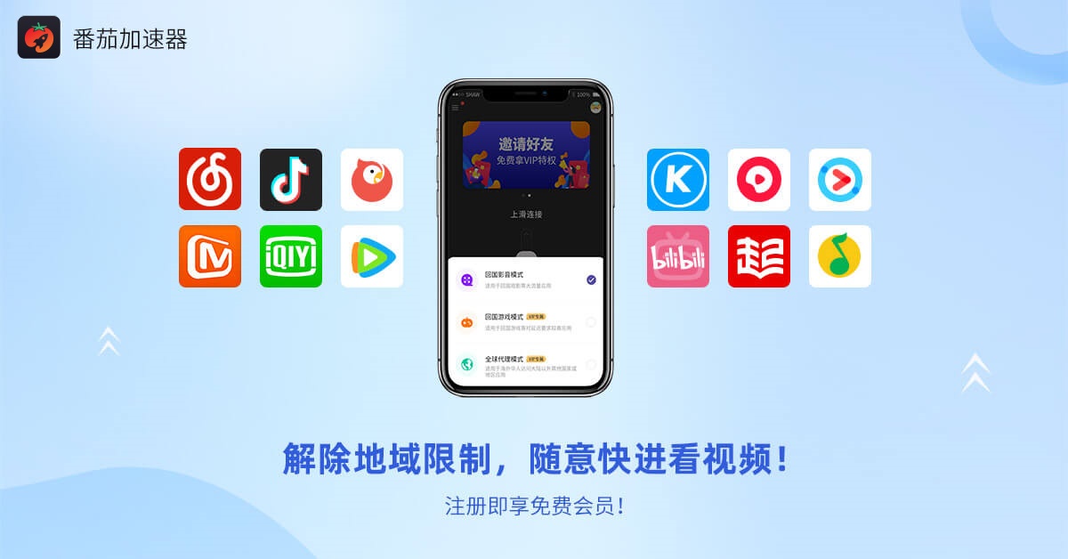 手机回国vpn教程