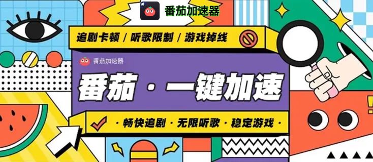 海外党必看：ExpressVPN怎么样？3步选对回国加速器，无缝刷国内剧玩手游